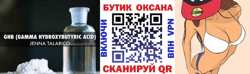 закладка  Ивдель  БУТИРАТ BDO 