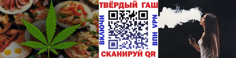 Еда ТГК марихуана  Ивдель 
