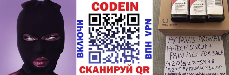 Кодеин напиток Lean (лин)  Ивдель 