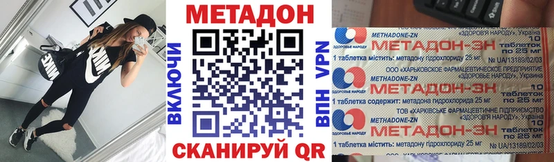 купить наркотик  Ивдель  МЕТАДОН VHQ 